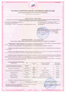 Протокол пожарный