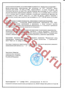 Техническое свидетельство оборот